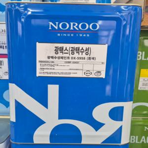 노루페인트 광택스 내부용 친환경 수성 광택 페인트 DX-5958 유광 수성 18L 낙서방지용 도료
