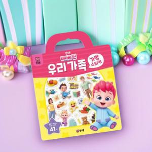 핑크퐁 베베핀 가방스티커 (우리가족) 스티커북 붙였다떼였다 캐릭터 꾸미기 인지학습