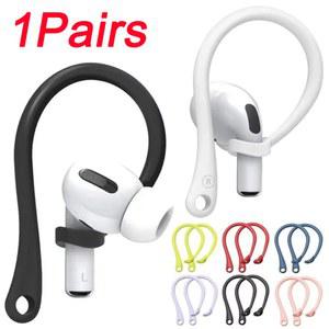 부드러운 실리콘 안티 분실 귀고리 헤드폰 홀더 액세서리 AirPods Pro Galaxy Buds 3 용 Anti-Fall Bluetooth 이어폰 홀더