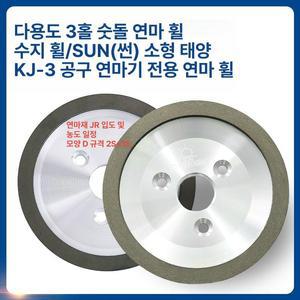 초경연마용 다이아몬드휠 3971480 초경연마휠