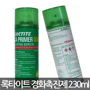 록타이트 CA 프라이머 골드 순간접착제용 경화촉진제 230ml