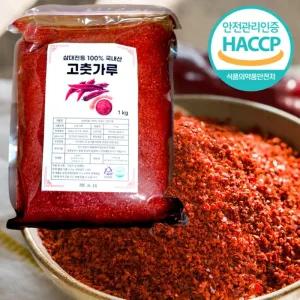 국산 고춧가루 1kg 최상품 국내산 매운 안매운 고운 굵은 고추가루