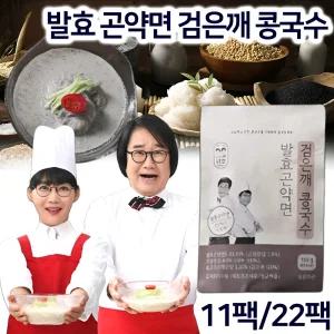 팽현숙 최양락의 발효 곤약면 검은깨 콩국수 11팩/22팩 세트 밀가루 제로 글루텐프리 저칼로리 곤약 국수면 콩국물 간편식 국수 간식