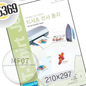 MF07 티셔츠전사용지 5매 의류용전사지 티셔츠인쇄