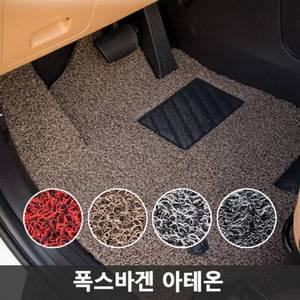 폭스바겐 아테온 코일매트 맞춤형 카매트 매트 용매트 발판 트렁크매트 차량 자동차 발매트 바닥매트