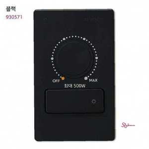 스위치형 조광기 블랙 진흥전기 500W zab419