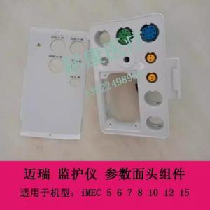 Mindray 모니터 매개 변수 페이스 헤드 어셈블리, Imec5