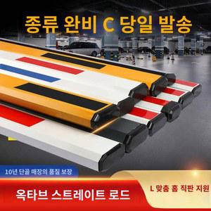 무인주차장 차단바 차량봉 5M 차단 차량차단 아파트 주차차단기바 관리 입구관리 옐로우