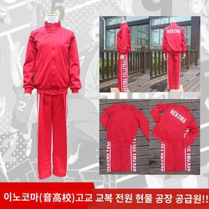 카라스노져지 활동 저지 후쿠로다니 코스프레 이나리자키 경기복 아오바죠사이 체육복