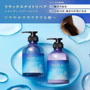 개최중 410 1459 리뉴얼 요르 샴푸 트리트먼트 대용량 리필 야간 미용 보습 가족 yoru ytk 졸업식