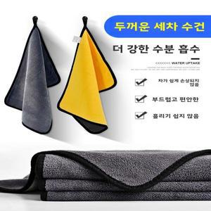 흡수력 티슈 면직물 자동차 세척용품 다기능 두꺼운 떡피스 없음