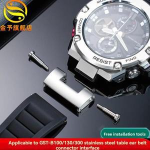 CASIO호환 g-shock gst-b100 GST-w300 s110 W300/400G 스테인레스 스틸 시계 밴드 어댑터 메탈 액세서리