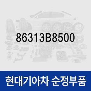 [현대모비스]맥스크루즈 엠블럼 레터링 2.2D (86313B8500) 더 뉴 맥스크루즈