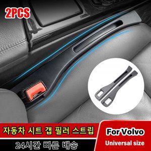 카시트 틈새 필러 악세사리 볼보 V40 V50 V60 V70 S40 S60 S80 S90 XC40 XC60 CX70 XC90 C30 C40 940 960 8