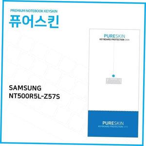 (IT) 삼성전자 노트북5 NT500R5L-Z57S 실리콘 키스킨