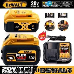 오리지널 디월트 20V/60V MAX 호환 DCB609 DCB547-XJ DCB200 DCB182DCB204 플렉스볼트 9Ah 최대 배터리용
