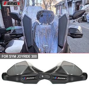 SYM 조이라이드 300 2024 2025 윈드스크린 쉴드 개조 부품 조이라이드300용 오토바이 핸드가드 핸들 레버