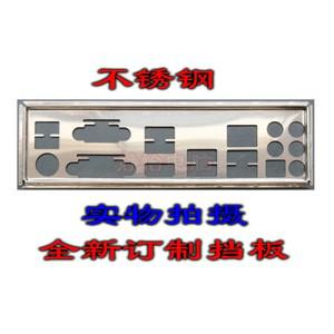 IO 쉴드 백 플레이트 블렌드 브래킷 기가 바이트 GA-H67M-UD2H-B3 호환