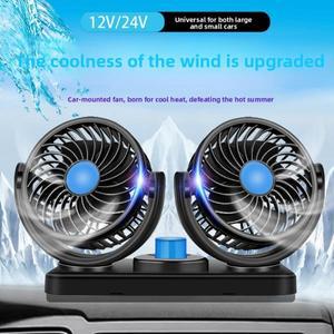 차량용 선풍기 12V/24V/USB 미니 시거잭 이중 헤드 자동차 전동