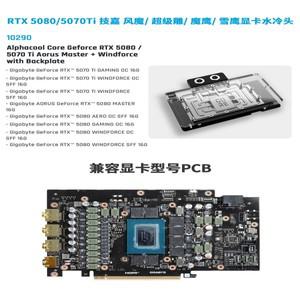 Alphacool 코어 워터 블록은 Gigabyte AORUS GeForce RTX 5080 MASTER용으로 사용되며 백플레이트가 있는 W