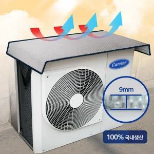 에어컨 실외기커버 실외기덮개/열차단/절전효과/차양막/난연
