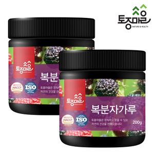 HACCP인증 국산 복분자가루 200g X 2개