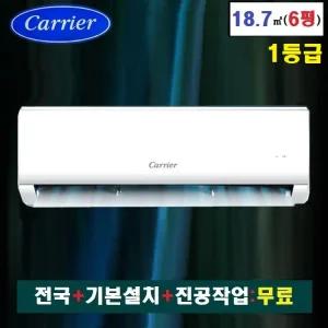 전국민 으뜸효율 10% 환급 캐리어 인버터 벽걸이에어컨 18.7㎡(6평)-1등급:DARB-0061GAWSD 벽걸이형 에어컨/냉방기/냉풍기