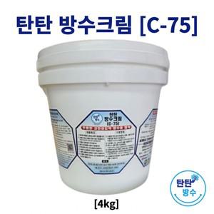 탄탄방수크림 C-75 4kg 투명 고탄성 도막 보장 지붕 외벽 균열 침투 누수 메꿈 우레탄 방수페인트