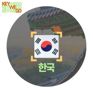 한국 eSIM 1일부터 30일 국내 서울 부산 이심 5G 4G LTE 외국인친구 외국인등록증 없이 사용 가능