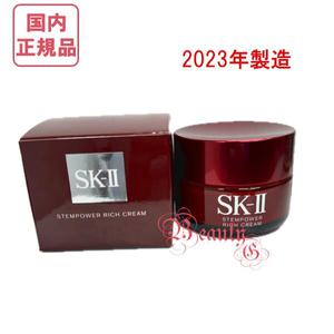 SK2 SKII 에스케이터 선택 크림 타입 스킨 파워 어드밴스드 80g 에어리 15g 스템 리치 50g 뷰티 긴자