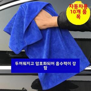 차량용 담요 두꺼운 흡수성 미끄럼 방지 미세 섬유 다기능 면직물