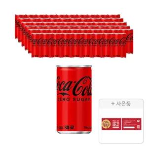 코크제로, 190ml, 60개 + 증정 ( 피자헛 쿠폰, 주문시 100%증정)