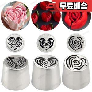 1/3Pcs 심장 러시아어 스테인레스 스틸 노즐 생일 크리스마스 케이크 꽃 봉오리 DIY 파이프 팁 컵케익 베이