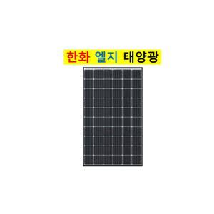 한화 국내산 500W 캠핑카 태양광판넬 차량용 태양광충전기