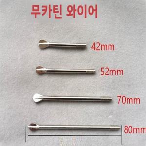 피아니코 악기 부품 나무 스틸 스탠드 0.8 개 카드 키 철사 피아노 기타