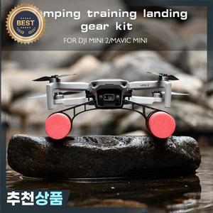 DJI Mini 2 4K 랜딩 플로팅 키트 Mavic SE 기어 훈련용 확장  물 위의 스키드