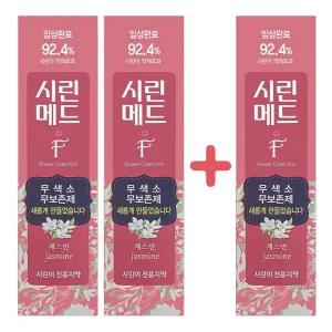 무색소 무보존제 시린메드에프 재스민치약100g x 2개 + 1개