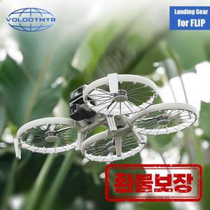 VOLODYMYR DJI FLIP 확장 다리용 랜딩 기어 접이식 높이 30mm 스키드 퀵 릴리스 지원 풋 드론