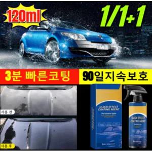  자동차 복원 및 왁스 코팅 스프레이 왁스 케어 차량용 페인트 스프레이 광택제