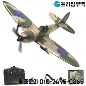 Spitfire RC 비행기 자이로 안정기 고정 날개 EPP 폼 400mm 윙스팬 남아용 RTF 전투기 2.4G 3CH