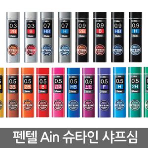 아인 슈타인 샤프심/AIN/4B/3B/2B/B/HB/H/2H/3H/4H/F