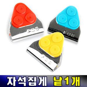 MC-03 자석집게 낱개 / 메모집게