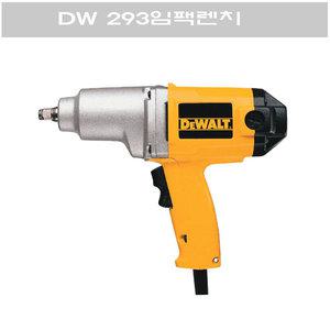 어시스트/디월트/전기임팩렌치/dw293/툴홀더1/2