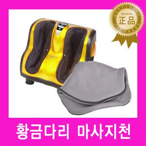 황금다리 발마사지기천 / 김수자 마사지기커버 황금손 발마사지 안마기