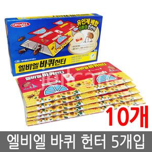 엘비엘 바퀴헌터 5개입 10갑(50개입)/끈끈이/바퀴약