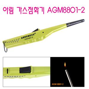 가스점화기AGM8801-2/충전식 점화기/ 주방라이터