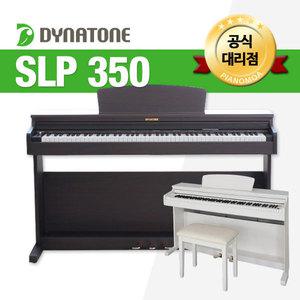 공식대리점 다이나톤 SLP350/SLP-350/디지털피아노