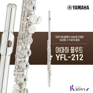 야마하 플룻 YFL-212 E메카니즘 yfl212