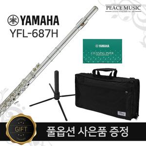 YAMAHA 야마하 YFL-687H YFL687H 프로페셔널 플룻