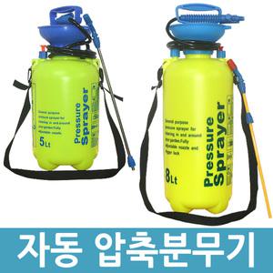 자동압축분무기 분사기 압축 분사기 원예용 농약 분무기